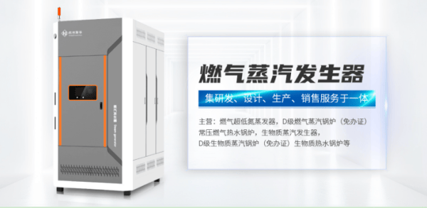 浙江生物質蒸汽鍋爐廠家-杭州聚華節(jié)能設備有限公司:鍋爐廠家
